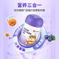 哈药健康蓝莓叶黄素酯软糖2g*30粒