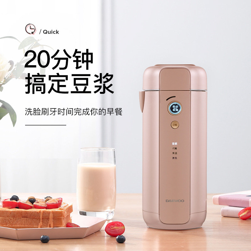 大宇(DAEWOO) 豆浆机迷你小型全自动1-2人家用单人破壁免过滤多功能DY-SM01 白色