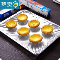 敬平家用锡纸加厚烧烤烤肉纸烘焙专用油纸铝箔锡箔纸厨房烤箱纸烤盘纸 加厚手撕款10米