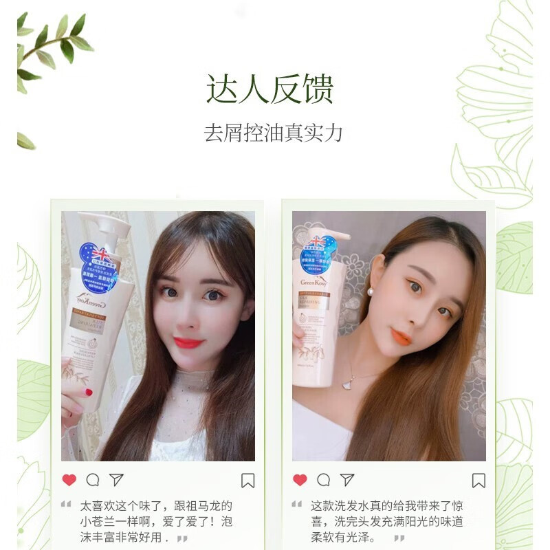 绿色溪谷柔炫丝滑去屑洗发乳700ml(单位:件)高清大图