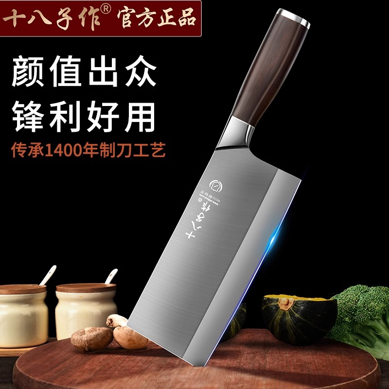 阳江十八子作菜刀家用厨房刀具斩切两用刀切片刀切菜刀锋利切肉刀8138