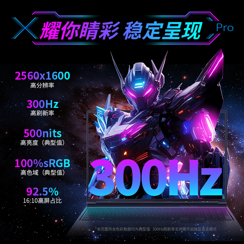 机械革命(MECHREVO)旷世X pro 2025款 16英寸旗舰游戏本 强芯学生设计笔记本电脑 定制i9-14900HX/RTX5070Ti 32G 2T 2.5K高清大图