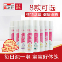 诺必行 婴儿草本泡澡液 菖蒲艾叶紫苏薄荷叶金银花老姜野菊花宝宝浴液儿童水疗 竹叶泡浴液