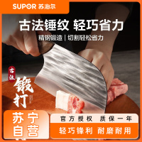 苏泊尔(SUPOR)菜刀家用锻打锤纹不锈钢斩骨切片刀具厨房超快锋利厨师专用 KEJ150AB10-锤纹砍骨刀