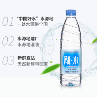 野岭 剐水550ml*9瓶*2箱 天然弱碱性饮用水