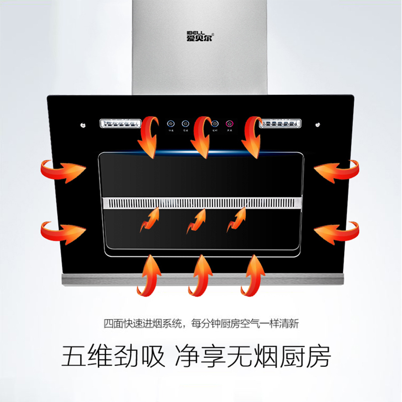 爱贝尔(IBELL)CXW-01(HY-DC18M)近吸式抽油烟机 18立方侧吸式大吸力家用厨房吸油烟机触控款 自行安装