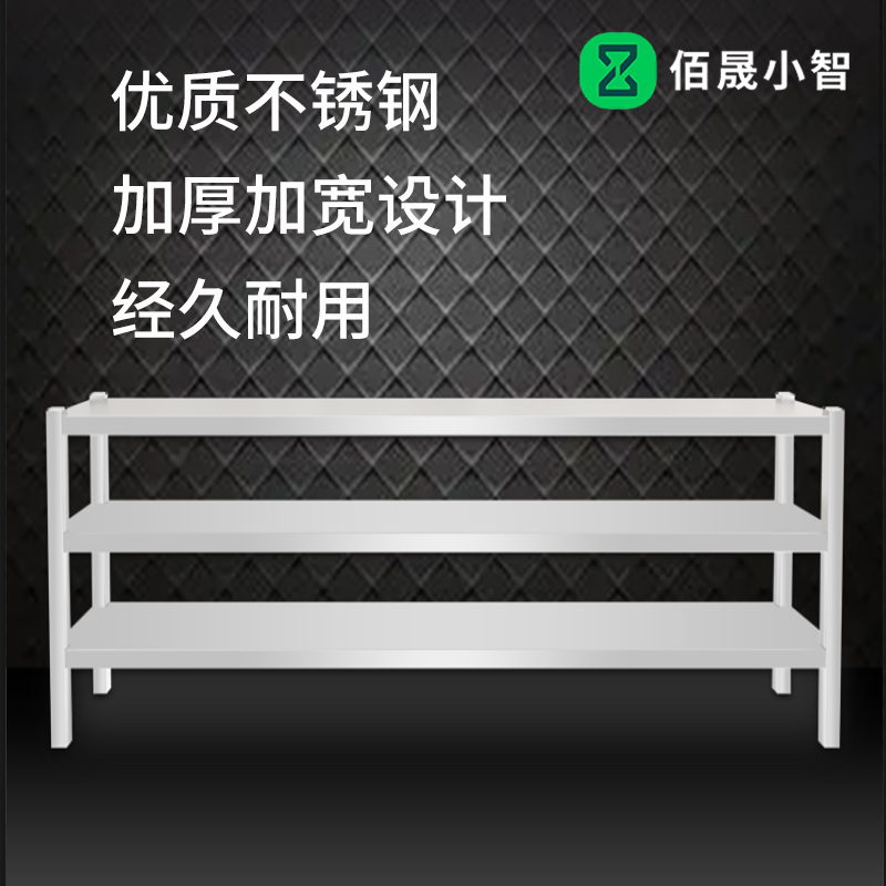 佰晟小智 货架 SFT0275 三层立架(1.5米)高清大图
