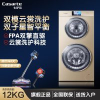 卡萨帝（Casarte）C8 U12G1 12公斤 滚筒洗衣机 直驱变频 双子云裳分筒洗 全自动洗衣机滚筒 智能WIFI