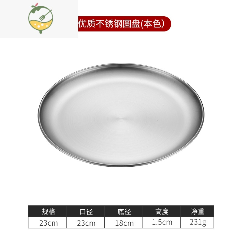 YICHENG韩式拉丝不锈钢加厚圆盘金色咖啡厅托盘水果盘蛋糕盘骨碟菜碟浅盘 23CM韩式砂光圆盘