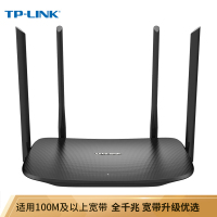 TP-LINK 双千兆路由器 无线家用穿墙AC1200 5G双频wifi WDR5620千兆版 千兆端口高速路由