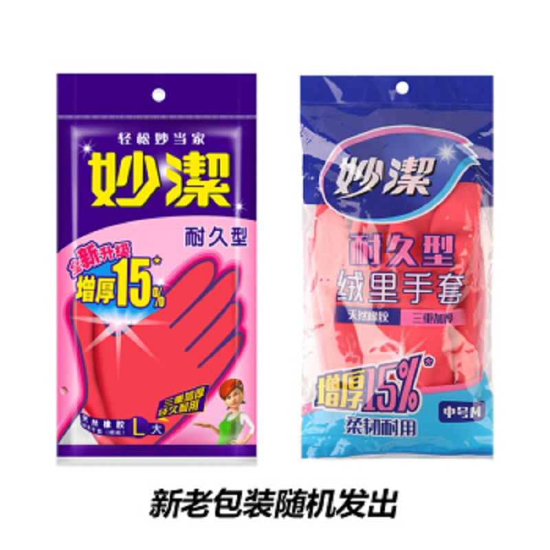 妙洁 绒里手套 耐久型 中号 MGBMP-B 24副/箱(单位:箱)