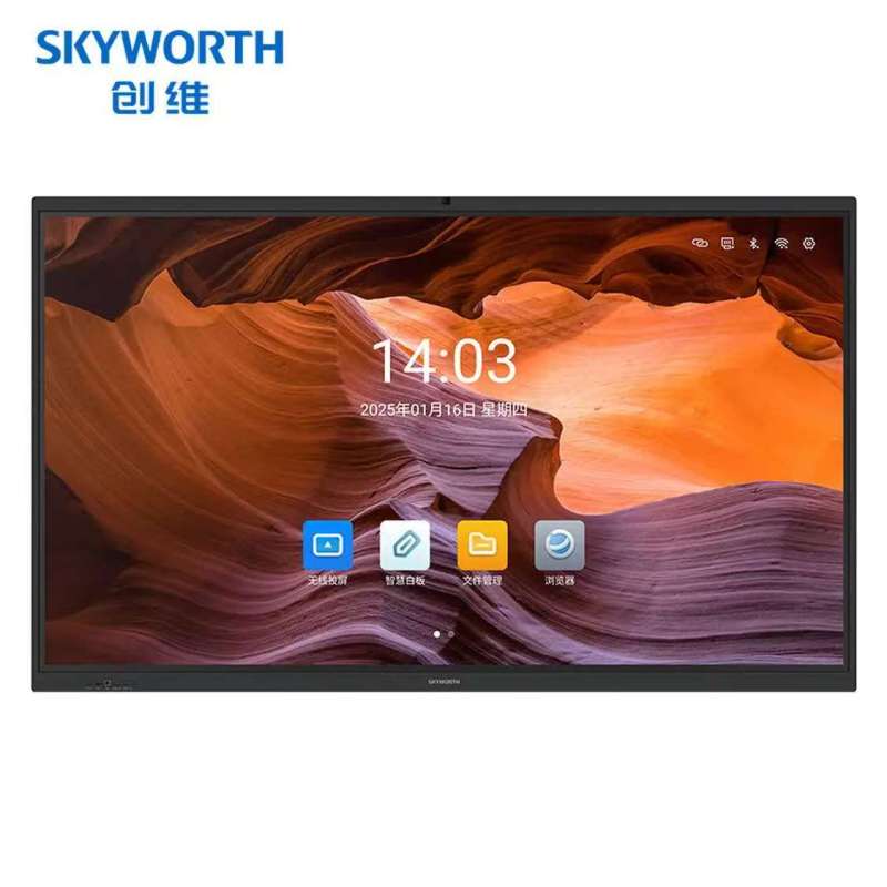 创维(Skyworth)100V5-HG1 红外一体机 V5-H系列(100H)100英寸