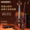 莫森(MOSEN)MS-878 乌木纯手工小提琴大师版 自然风干西洋乐器 亮光
