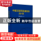正版 中国互联网发展报告2019 中国互联网协会 电子工业出版社 97