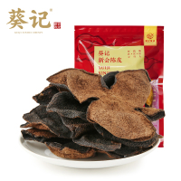 [葵记]20年地道新会陈皮二十年老陈皮干陈皮茶大红皮50克袋装