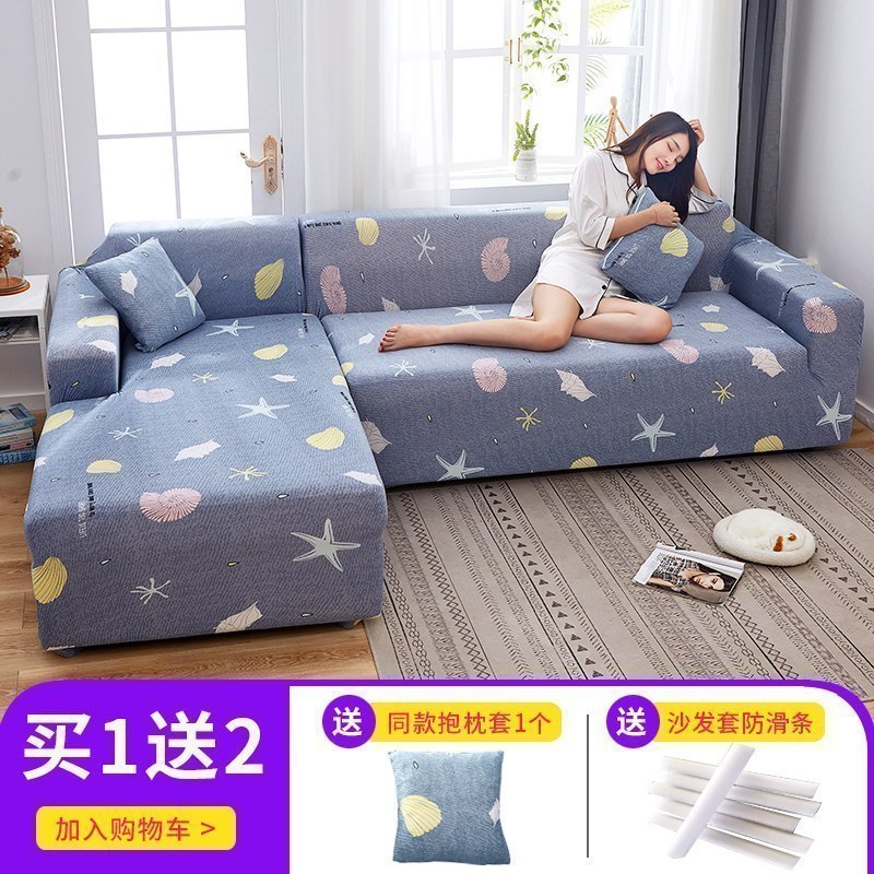 弹力全包萬能套沙发套罩一套四季通用型沙发垫巾皮沙发罩套全盖 贝壳 组合套装【四人位235-300cm+四人235_815
