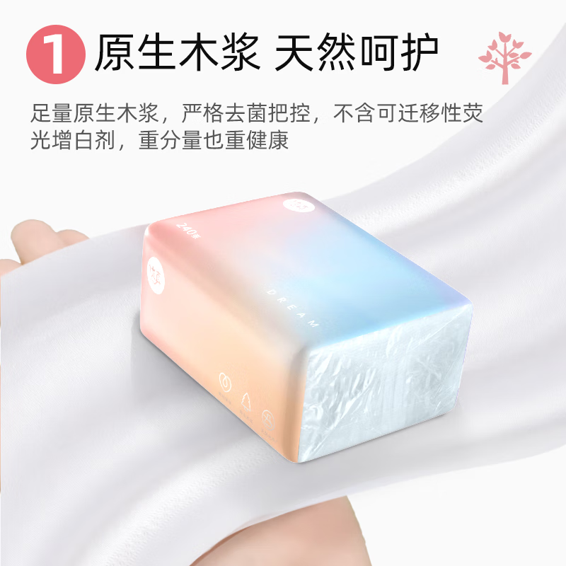 植护梦幻原木纸巾抽纸巾 家用整箱批妇婴儿面巾纸卫生纸餐巾纸 天然木浆:10包[300张/包]
