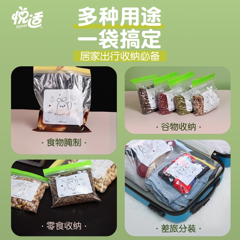 悦适(h’yeas) ZE6261(盒装)悦适三合一组合装密实袋(90只装)高清大图