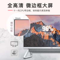 戴尔(DELL)灵越5400一体机IPS微边框大屏11代CPU办公商用家用网课前台电脑23.8英寸 11代酷睿i3-1115G4 核显 8G 512G固态 白色 定制