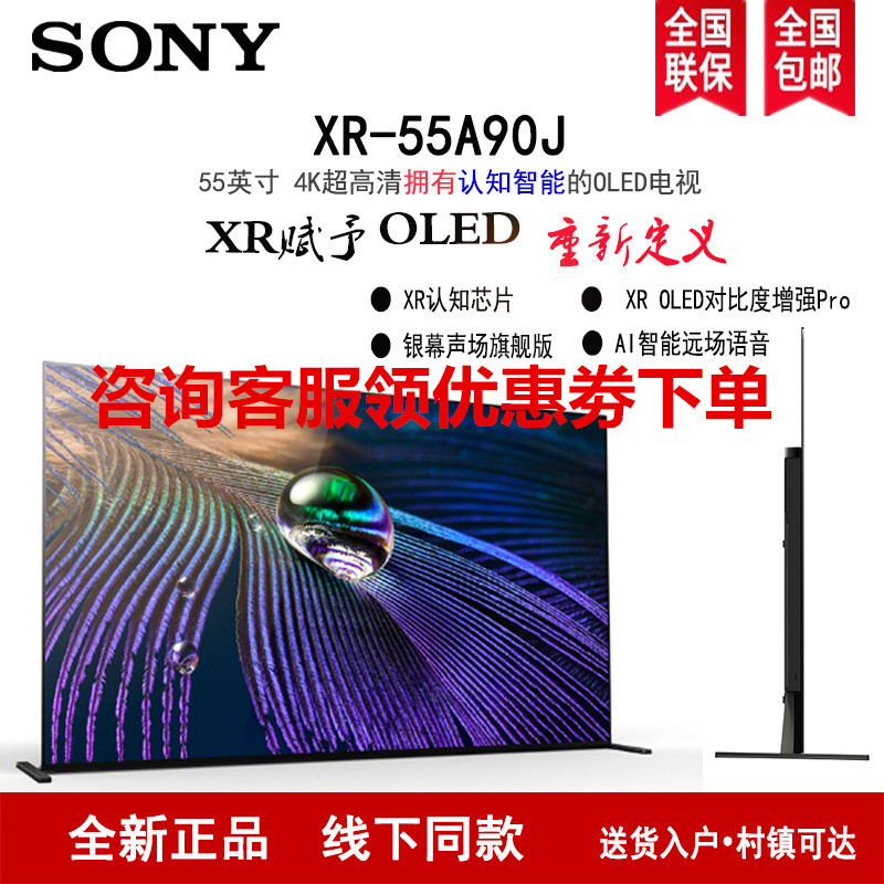 索尼(sony)平板电视报价_参数_图片_视频_怎么样_问答-苏宁易购