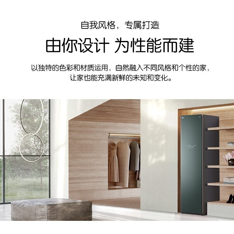 韩国原装进口LG S5GOC 衣物护理机 私家干洗机蒸汽除菌家用智能变频干衣机热泵式烘干机墨玉绿色5件款嵌入式消毒衣柜