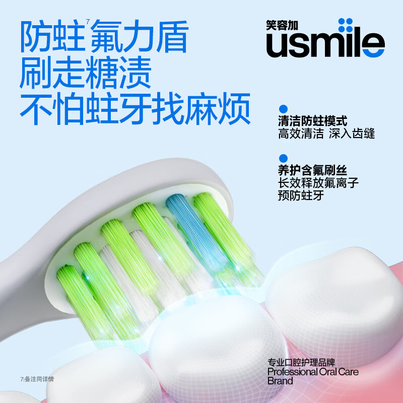 Usmile笑容加 Q3S儿童电动牙刷 声波震动洁齿呵护牙齿 成长小帽刷(适用3-6-12岁儿童)宇宙蓝高清大图