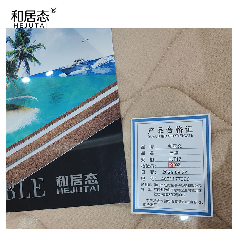 和居态 床垫 HJT17 张高清大图