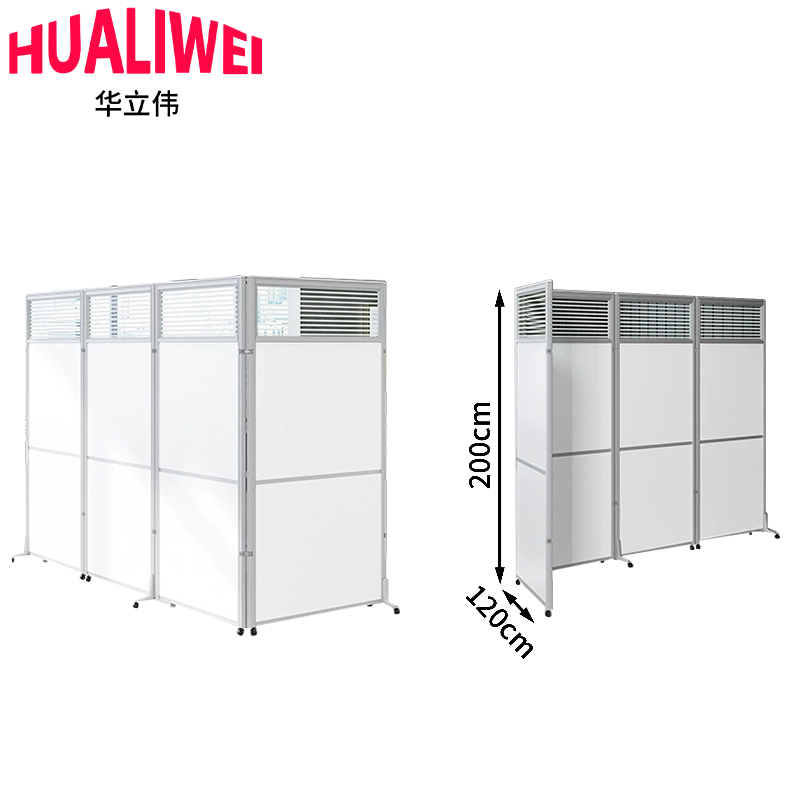 华立伟屏风隔断 120*200cm 张