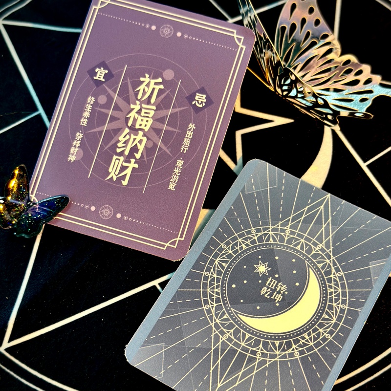 [正版] 愿与星穹·圣杯赐福卡牌 珍藏版自愈成人解压互动女生礼物休闲游戏玩书卡牌高清大图