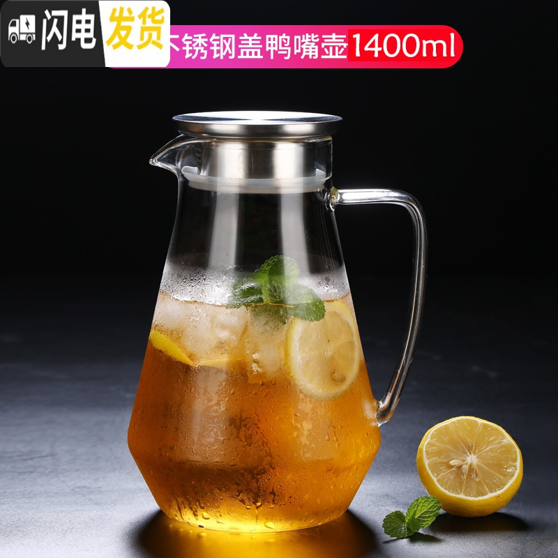 三维工匠耐热玻璃冷水壶家用耐高温凉水壶果汁扎冷水壶