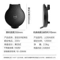 苏泊尔(SUPOR)电饼铛家用多功能双面加热钻纹不粘烤盘煎烤机烙饼锅加深烤盘早餐机煎饼锅电饼档 JJ26A806黑色
