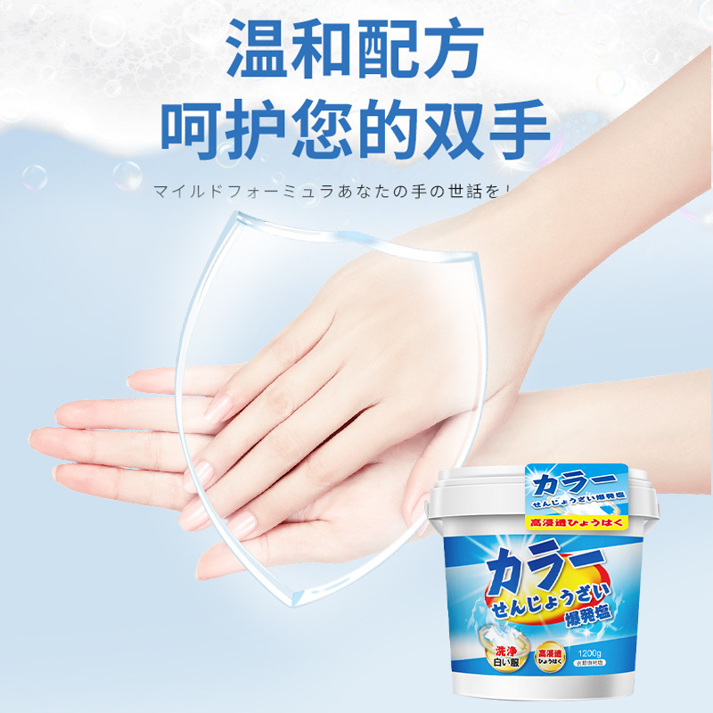 日系爆炸盐批发洗衣去污渍强婴幼儿彩漂粉彩色白色衣物去黄漂白剂