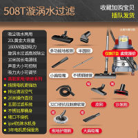 杰诺水过滤吸尘器508T大功率1800W大吸力家用商用工业漩涡式水过滤桶式吸尘器 装修美缝粉尘克星20升