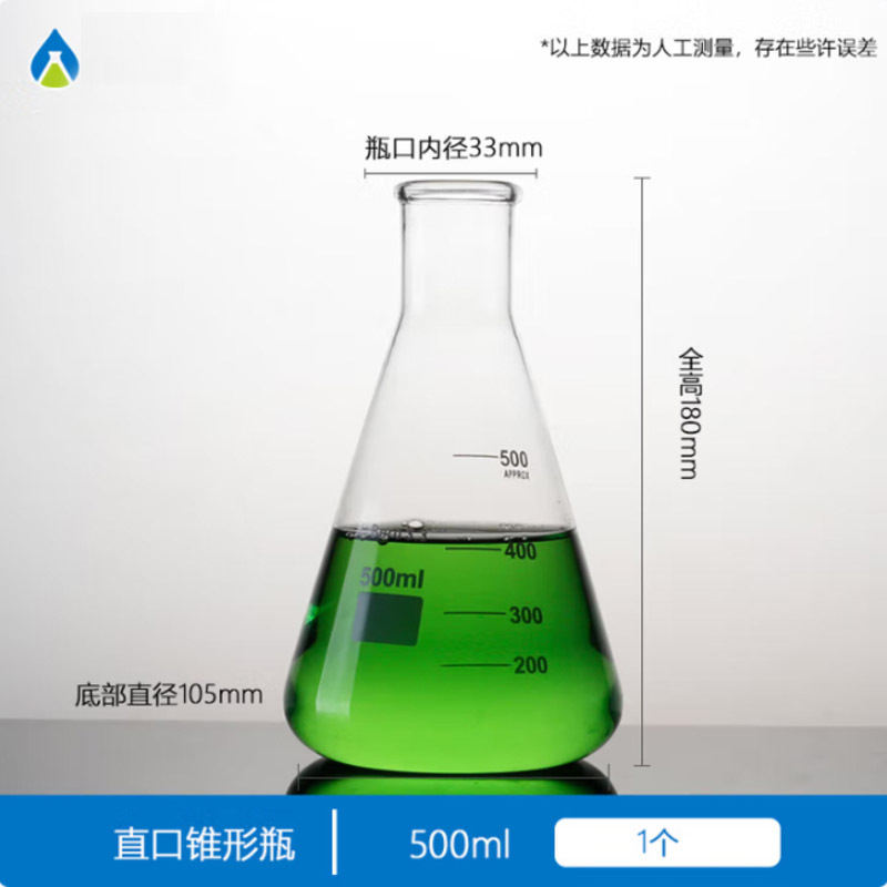 锥形瓶玻璃三角烧瓶加厚高硼硅毫升直口广口化学三角瓶实验室 锥形瓶直口500ML