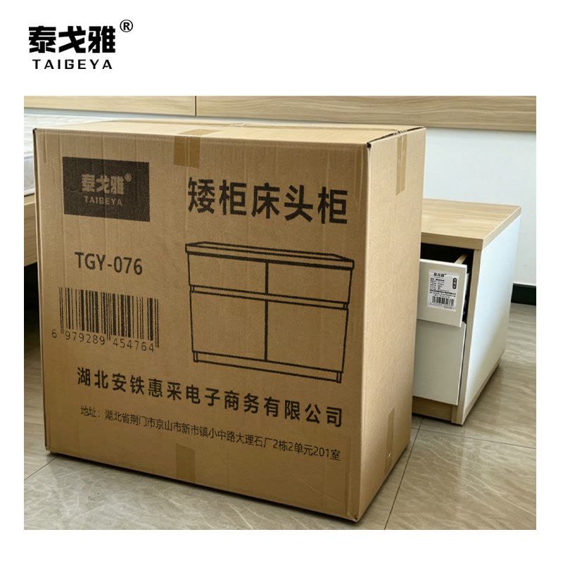 泰戈雅 矮柜床头柜 TGY-076 个图片