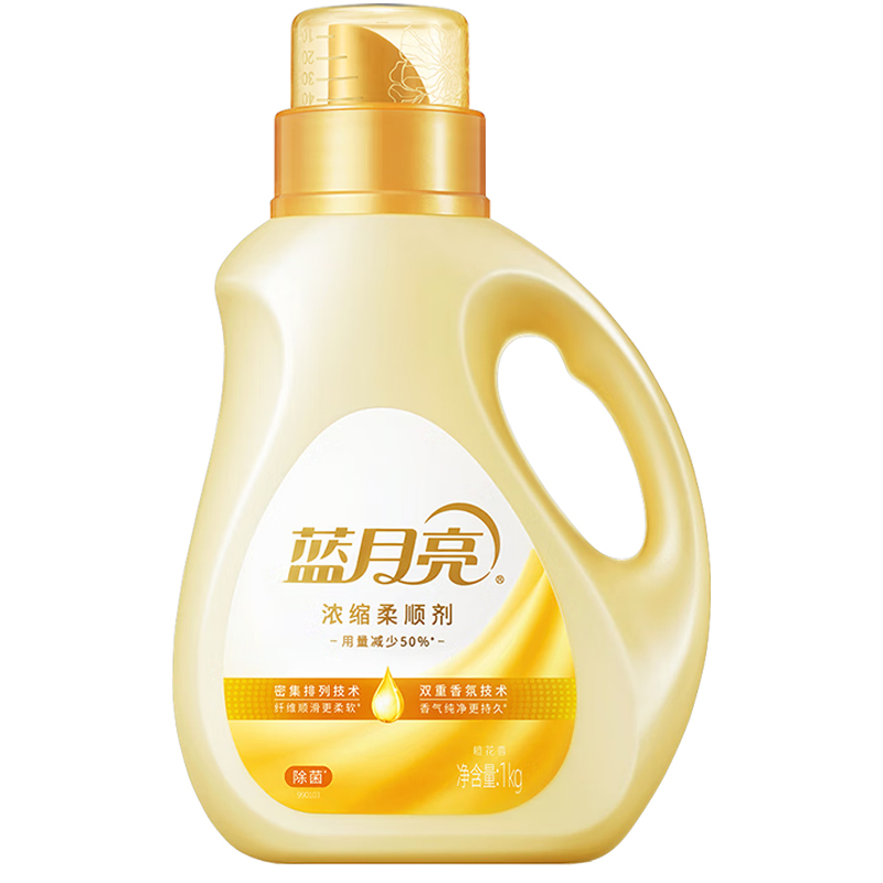 蓝月亮衣物柔顺剂1kg长效留香柔顺除菌橙花香10001634