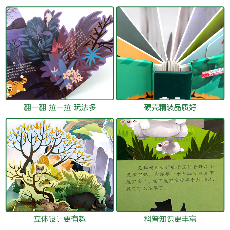 那么大!3D昆虫立体书 [正版]神奇的动物立体书儿童3d立体书翻翻书6-7-8-10岁宝宝绘本故事书益智书籍小学生一二年高清大图