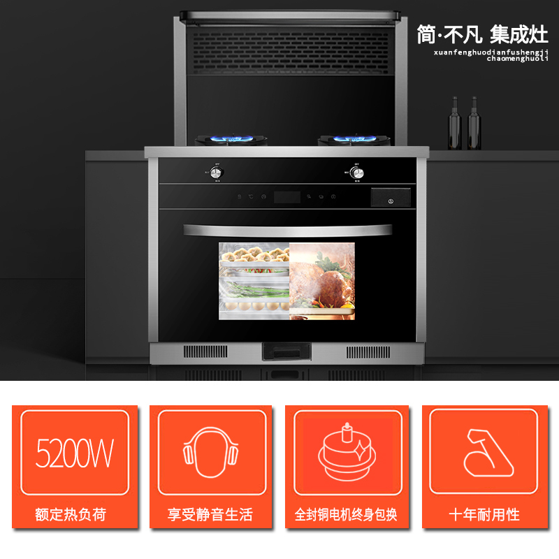 欧尼尔OUNIER LX5-SZK 电热自动清洗具侧吸一体式分体式翻盖智能厨房一体机下排式油烟机灶具蒸烤款液化气集成灶