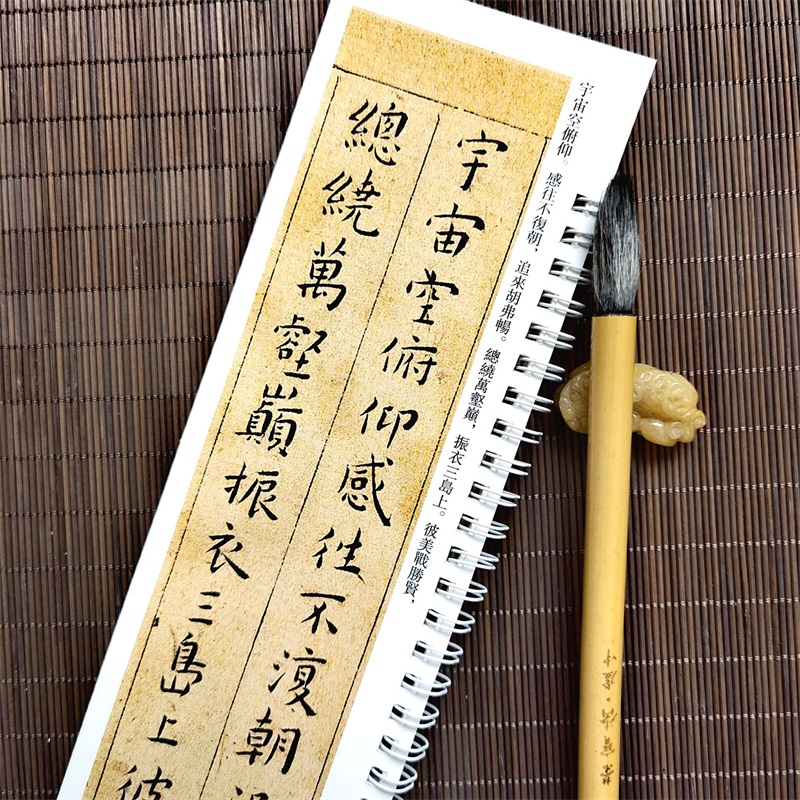 [正版]王宠小楷游包山集近距离临摹字帖练习卡册卡页 原碑原帖临摹毛笔字帖字卡繁体旁注高清大图