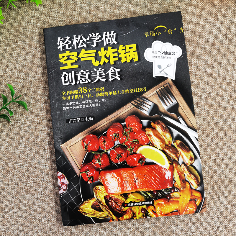 [正版]赠视频全3册 轻松学做空气炸锅创意美食+经典烤箱菜+烘焙从新手到高手 低油健康空气炸锅料理家用菜谱零基础新手学高清大图