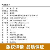 正版 青灯诡话3 诡异灵异恐怖惊悚侦探推理悬疑奇闻逸事古怪事情长篇小说摸金校尉都市诡话地狱公寓秦陵密码同类系列书籍