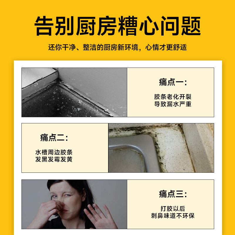 绿松林水槽专用胶玻璃胶防水防霉密封胶厨房漏水补缝胶封边胶缝隙水池胶