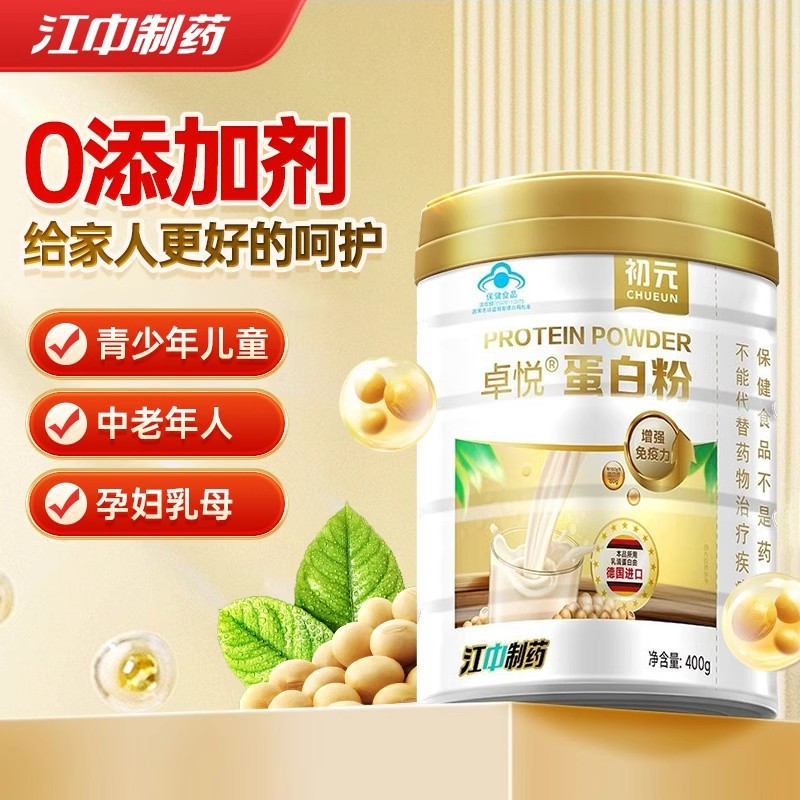 江中 [2罐]礼盒 乳清蛋白粉400g 德国进口营养粉女男高蛋白中老年人增强免疫力礼袋官方正品旗舰店