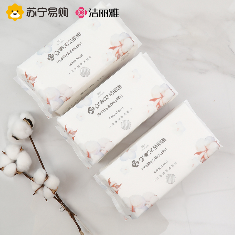 223洁丽雅棉上洗面巾棉柔加厚抽取式母婴洗脸巾一次性女洁面高清大图