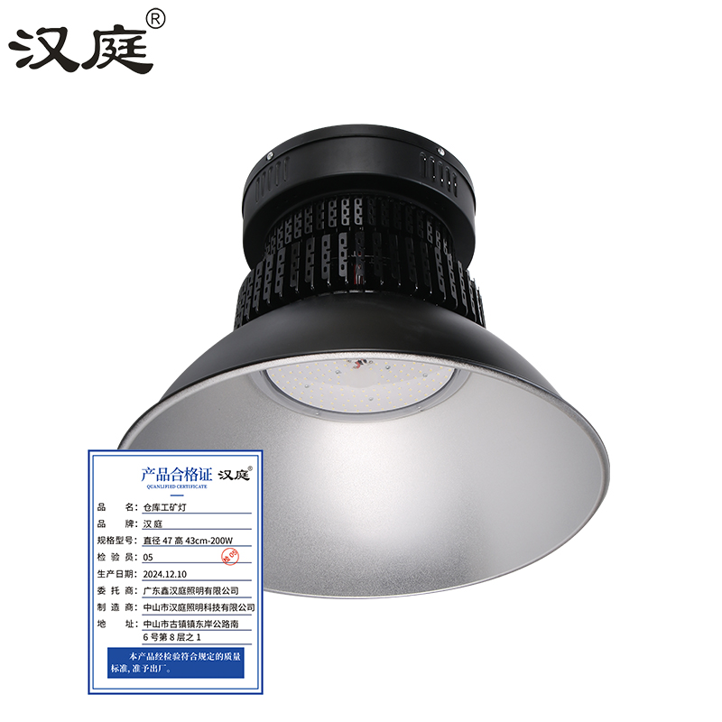 汉庭 仓库工矿灯 直径47高43cm-200W/个