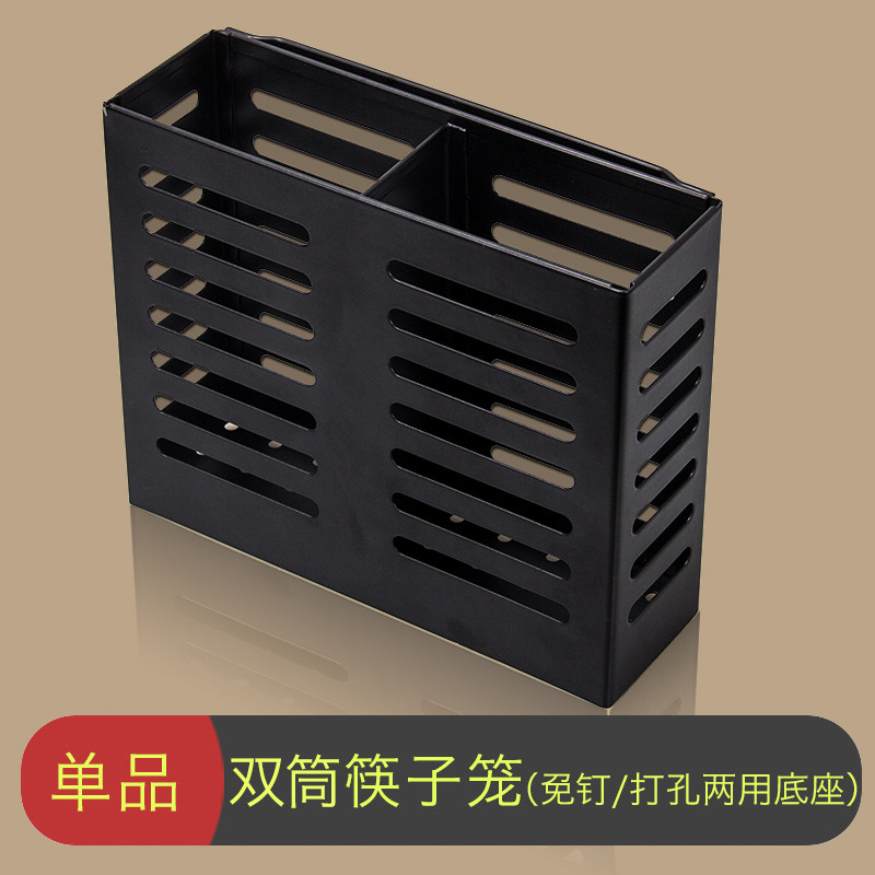 免打孔厨房置物架壁挂刀架砧板锅盖案板挂杆碗碟调味料黑色收纳架收纳层架三维工匠 双筒筷子笼