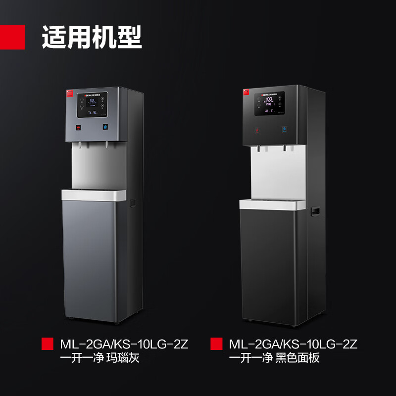 德玛仕(DEMASHI)直饮水机滤芯配件100G五级RO反渗透滤芯YT-2K黑白面板适用(购买前联系客服核实)