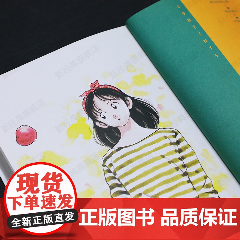 [印银函套+初版彩页]青春方程式 全3册 安达充 棒球英豪作者短篇集漫画杰作首度正版引进 印银硬质函套锁线 touc高清大图