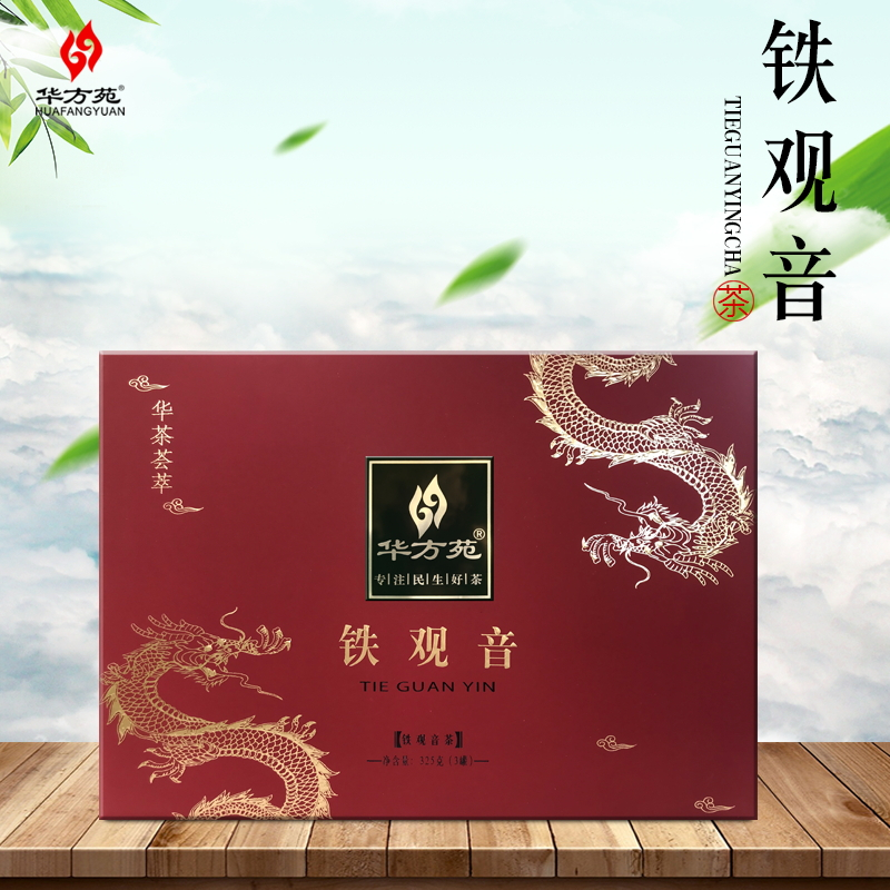深圳华方苑茗茶直销双龙系列铁观音325g礼品大礼盒