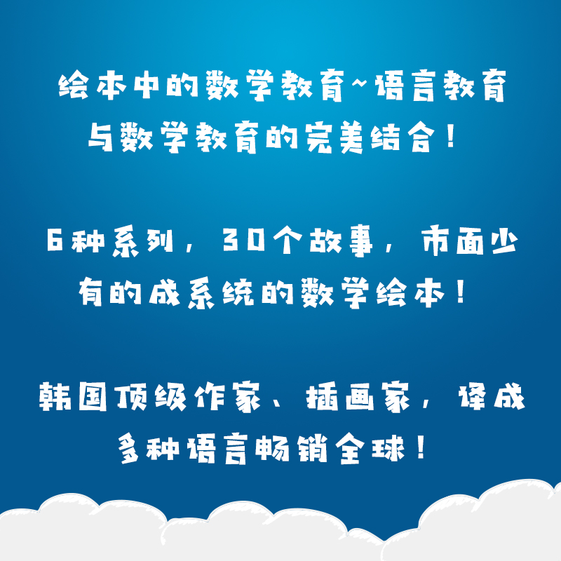 [醉染正版]正版 嘟嘟睡不着(分类和排序·幼儿数学故事绘本) 李民等译 复旦大学出版社高清大图